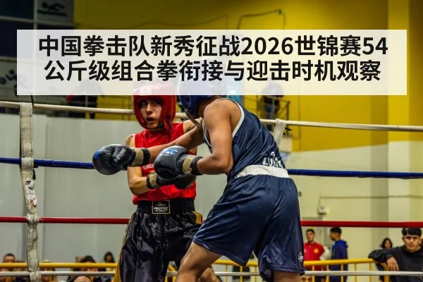 boxing match ring
