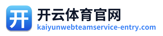 开云体育官网